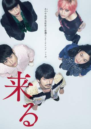 Оно идёт за тобой онлайн